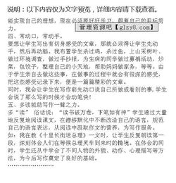 創(chuàng)建無煙校園學習心得體會作文