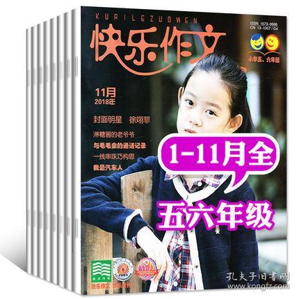 作文,校園里,快樂