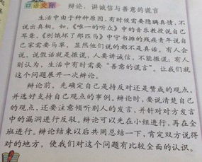 校園的一件事300字左右作文怎么寫