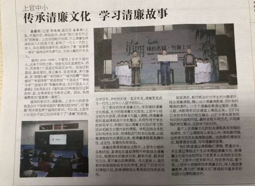 弘揚(yáng)校園清廉文化作文