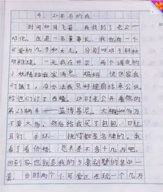 小學(xué)生作文20后的校園