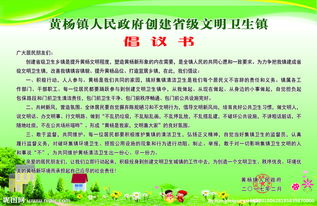 校園創(chuàng)衛(wèi)倡議書作文500字