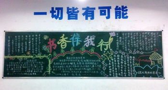 書香飄校園知識(shí)伴我行的作文