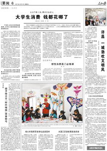 大國工匠進(jìn)校園活動作文