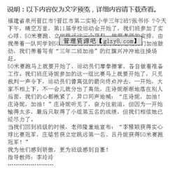 三年級(jí)作文精彩的運(yùn)動(dòng)會(huì)作文,三年級(jí)作文動(dòng)物運(yùn)動(dòng)會(huì)的作文200字,三年級(jí)作文動(dòng)物運(yùn)動(dòng)會(huì)的作文300字