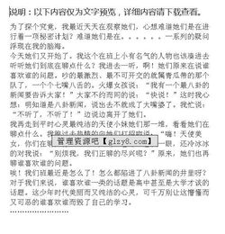 校園里發(fā)生的一件事作文250字作文怎么寫