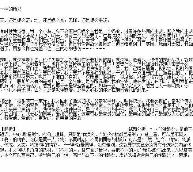 作文,為主題,以新,標(biāo)題
