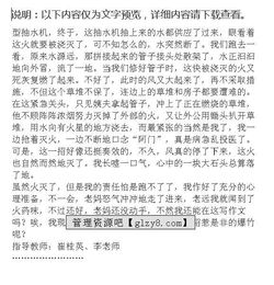 校園里難忘的事六級(jí)作文