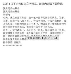 景物作文大全800字,五年級景物作文大全400,描寫景物二年級作文大全