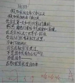 抵制校園欺凌作文教師評(píng)語(yǔ)
