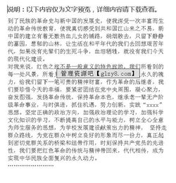 校園勞動實踐感受作文