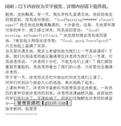 老師寫的范文我愛(ài)校園作文