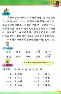 如何寫校園的景物作文三級
