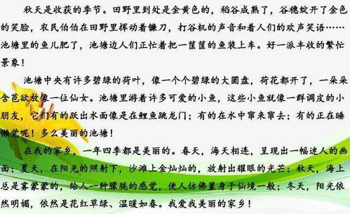 這兒真美描寫校園作文三級