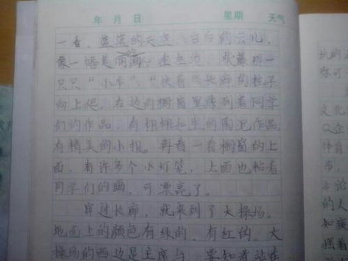 我們的校園作文寫移部換景400字