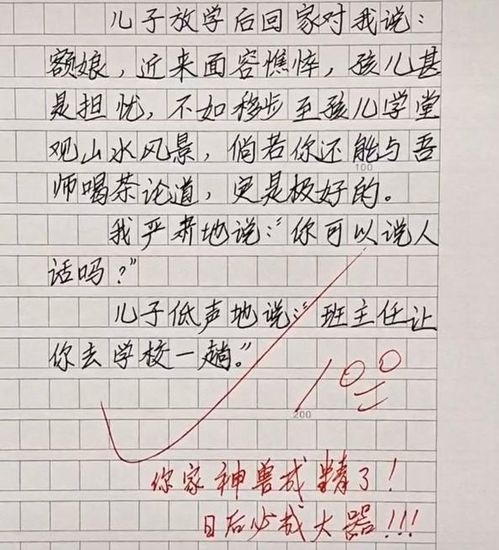 場面描寫描寫校園游戲的作文