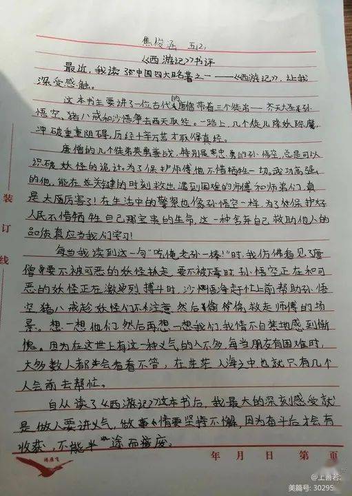 校園的水泥道作文200字,校園里的水泥道作文,關(guān)于校園亂停車的現(xiàn)象的作文