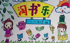 校園淘書作文