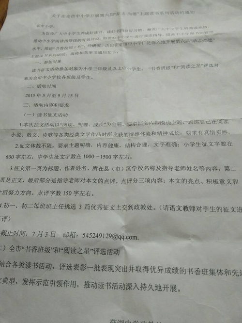 寫校園作文1000字