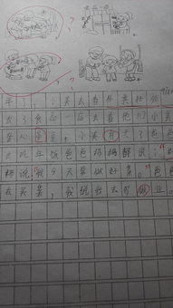二級(jí)作文150字左右我的校園