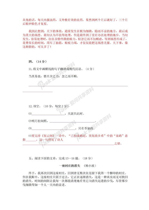 春天的校園作文450字請聽清楚