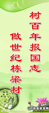 作文,勵(lì)志,校園,廣播稿