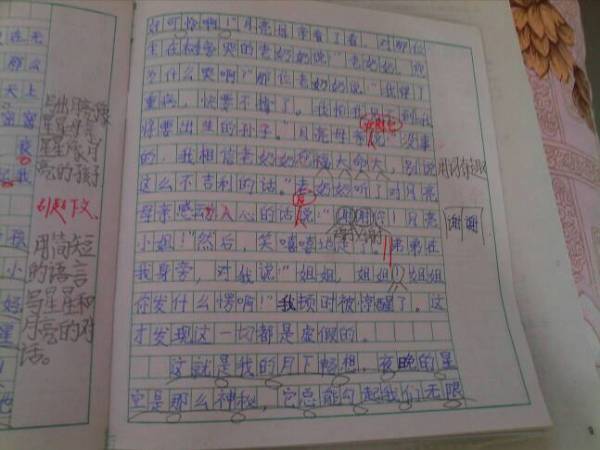 關(guān)于校園運動會小標題的作文五百字