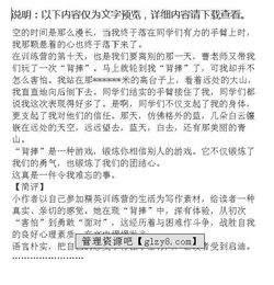 作文,六級(jí),校園里,難忘