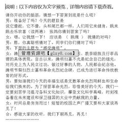 校園廣播作文開頭語