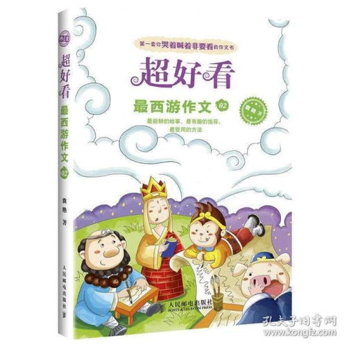 寫游校園小作文