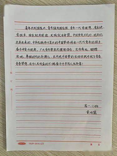 書香校園我為母校點贊的作文