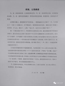我為書香校園建設(shè)做貢獻(xiàn)作文,以書香校園為主題的作文標(biāo)題,品讀經(jīng)典,建設(shè)書香校園作文