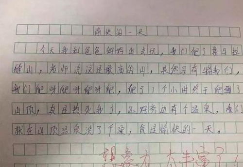 描寫三月的校園的作文結(jié)尾