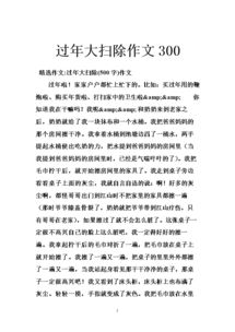 大掃除,作文,校園