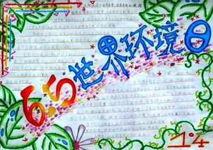 校園保護(hù)環(huán)境作文200字