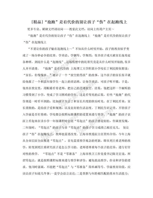 創(chuàng)建綠色校園英語(yǔ)作文七年級(jí),創(chuàng)建綠色校園英語(yǔ)作文帶翻譯,如何創(chuàng)建綠色校園英語(yǔ)作文