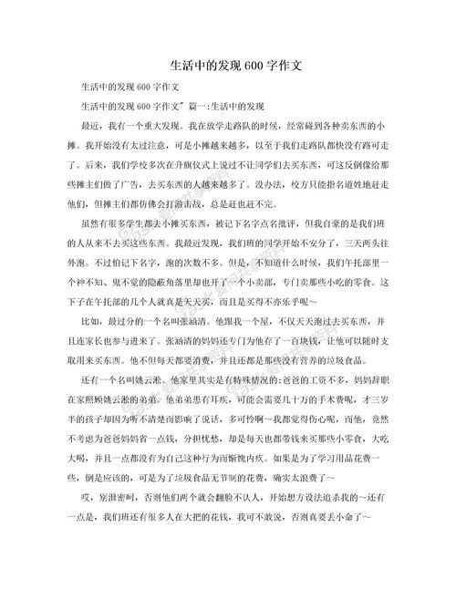 作文,保護(hù)環(huán)境,愛(ài)護(hù),校園