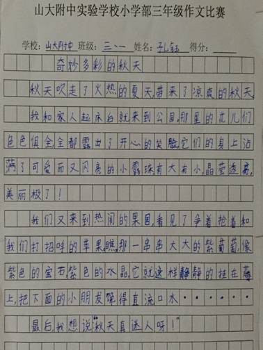 寫校園活動(dòng)的優(yōu)秀作文400字,三年級(jí)寫校園活動(dòng)的優(yōu)秀作文,三年級(jí)優(yōu)秀作文秋天的校園