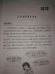 七年級上冊語文期末作文題目,七年級上冊語文?？甲魑念}目,七年級上冊期中語文作文題目