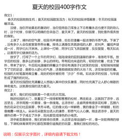 小學生作文我的校園400字,小學生作文校園運動會400字,小學生作文秋天的校園400字
