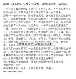 校園一瞥作文開頭