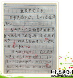 校園是怎么來的作文二級(jí)作文50字左右