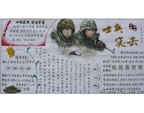 描寫校園的槐樹的作文