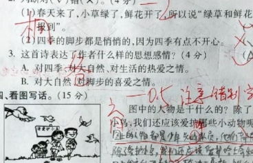作文,動靜,來寫,放學(xué)