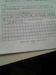 作文,一件事情,經歷,校園