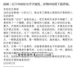 垃圾其分類共潔我校園作文