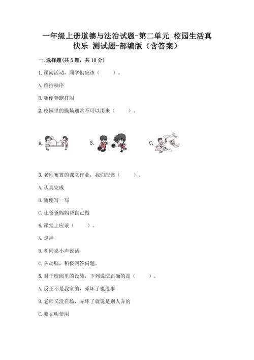 作文,校園,快樂(lè)