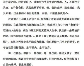 秋日校園遇見為話題的作文