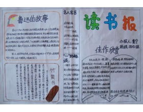 小學校園讀書節(jié)作文