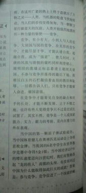 校園同學打架的作文四百字